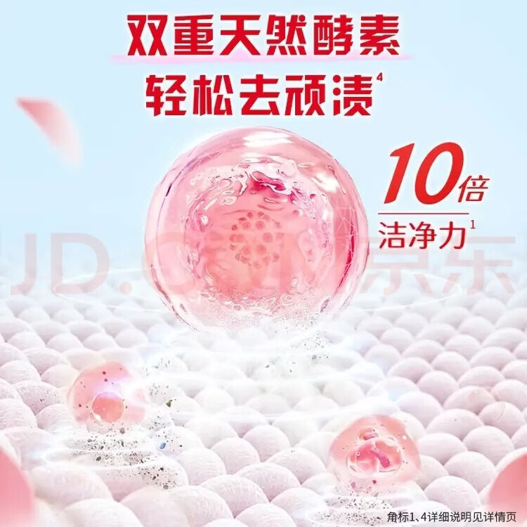 OMO奥妙樱花洗衣凝珠留香柔顺护衣自然工坊除菌螨浓缩洗内衣液粉皂 50颗（1盒）樱花甜香 樱花甜香