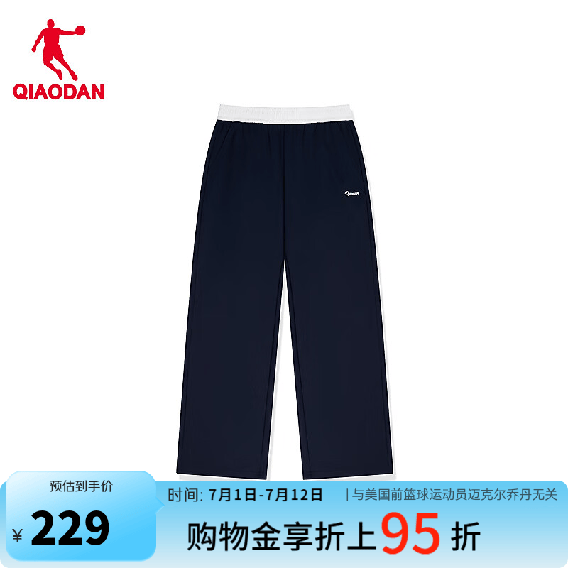 乔丹运动裤女休闲裤子女夏季透气冰丝直筒长裤QDLKL2263348 岱渊蓝/白色 L