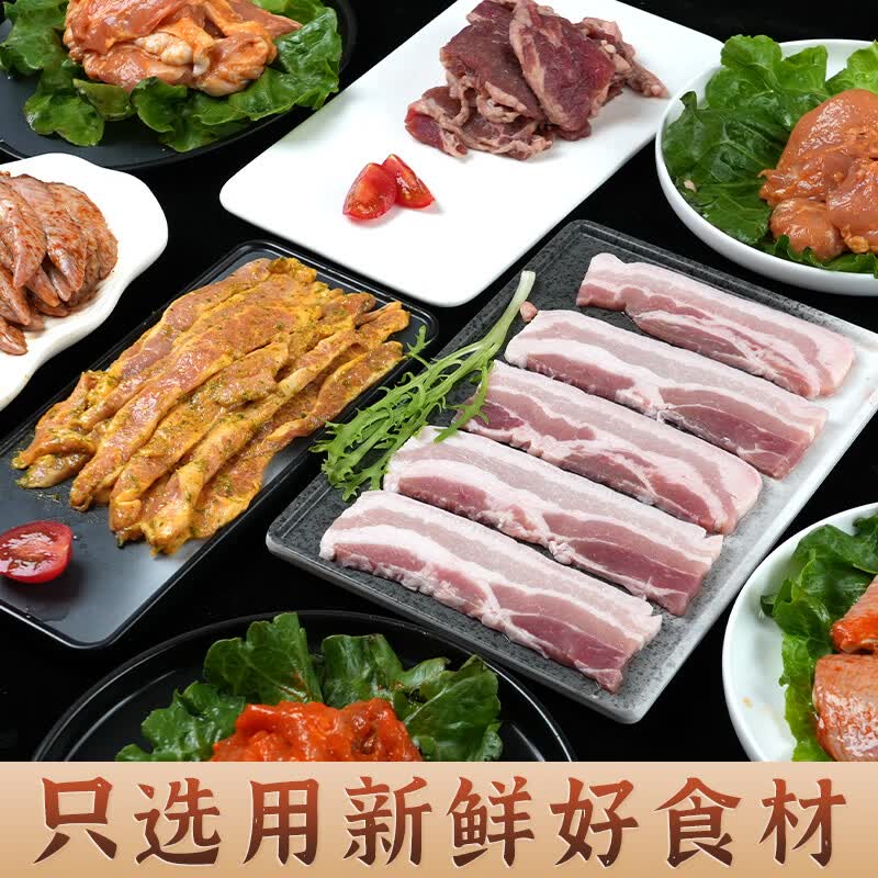 铭思源韩式烤肉食材冷冻半成品家庭烤肉套餐户外露营烧烤十件到手1820g 烤肉套餐十件套