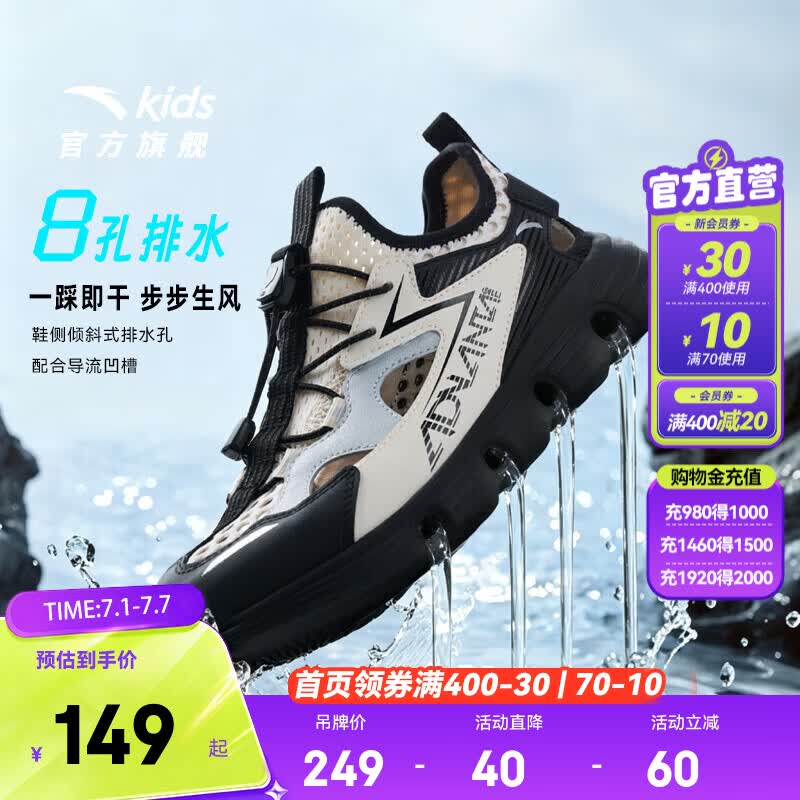 ANTA儿童凉鞋男大童踩水王2026夏季新款舒适一脚蹬包头框子溯溪鞋 鱼肚白/黑/银-3 34