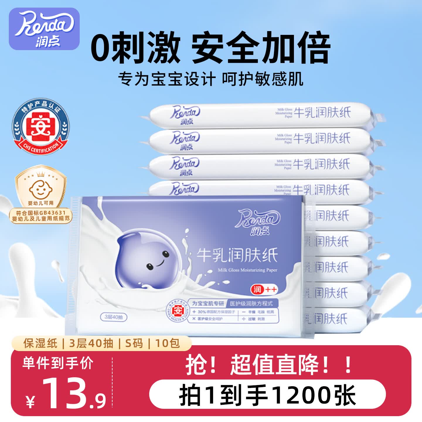 润点乳霜纸 3层40抽*10包S码 保湿 婴儿纸巾 云柔巾 柔纸巾 抽纸 便携
