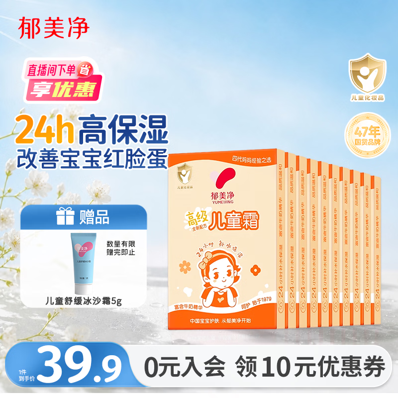 【建议收藏】10款宝宝护肤产品，给宝宝从头到脚的呵护