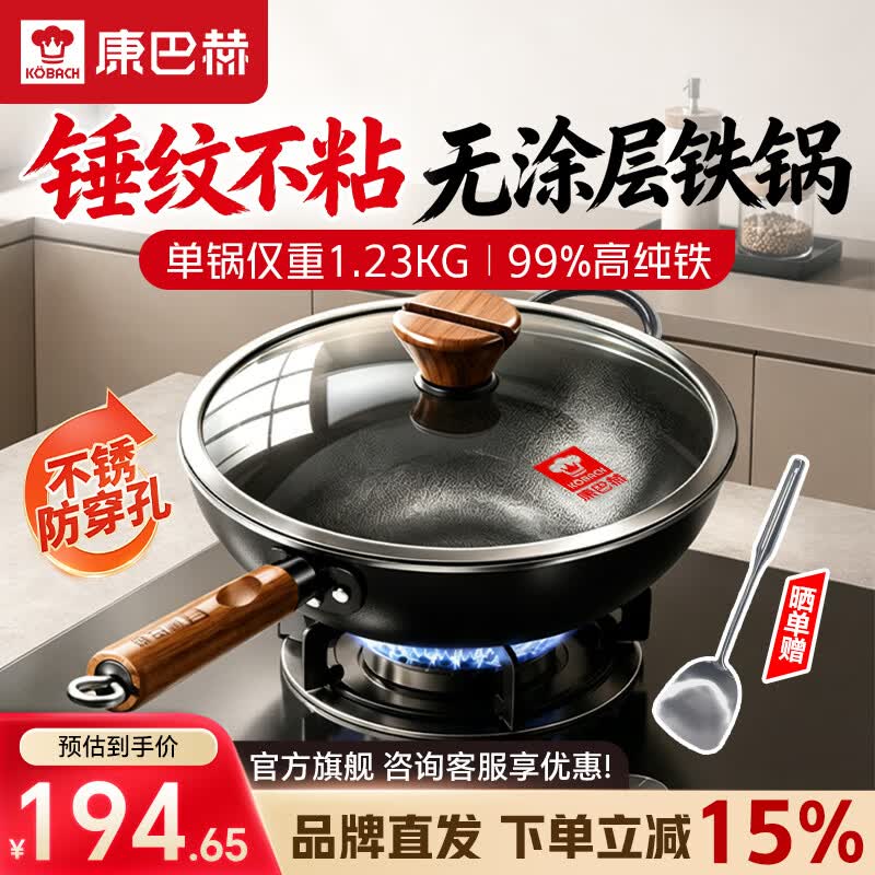 康巴赫锤纹炒锅家用炒菜锅无涂层铁锅电磁炉燃气灶通用免开锅平底 3代锻打锤纹铁锅【适用5-7人】 34cm 双倍抗粘｜双倍防锈｜锻打锤纹
