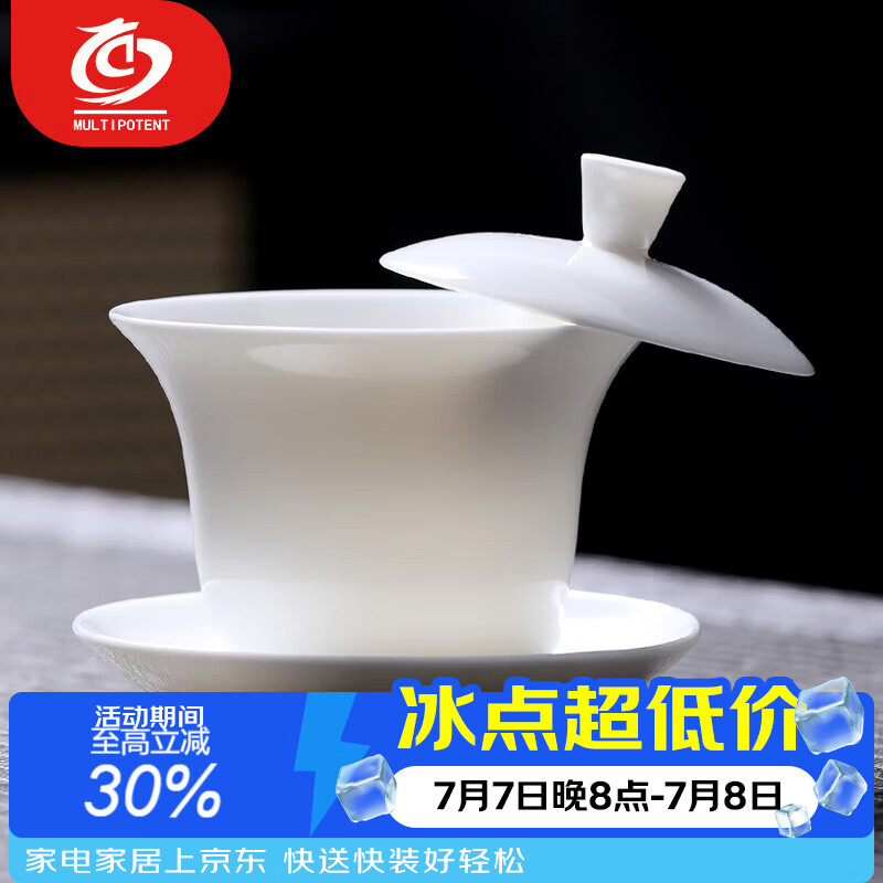 MULTIPOTENT悬停盖碗功夫茶具三才盖碗羊脂玉白瓷泡茶碗 155毫升