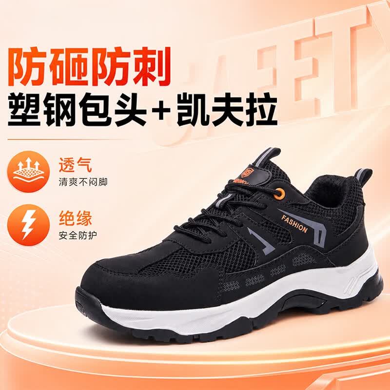 特百伦特四季新款男透气轻便防砸防刺绝缘10Kv车间工地安全防护鞋 309升级 四季款*防砸防刺绝缘10Kv 39