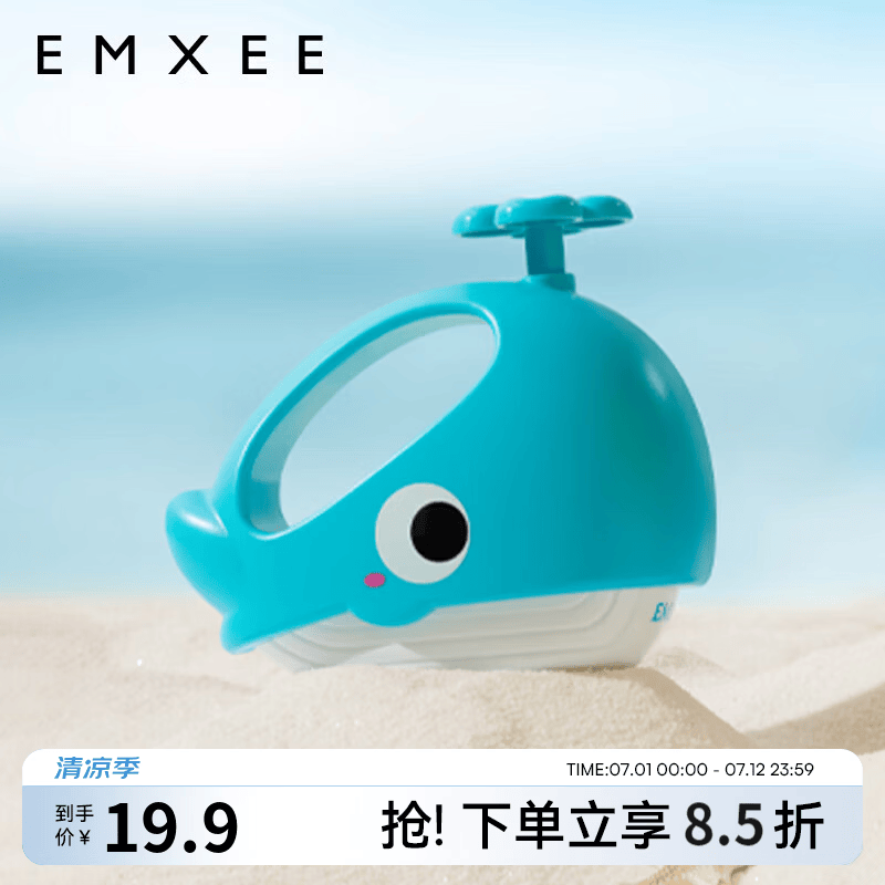 嫚熙（EMXEE）儿童水枪玩具新款小号喷水枪滋水网红呲水枪宝宝洗澡戏水神器 鲸鱼