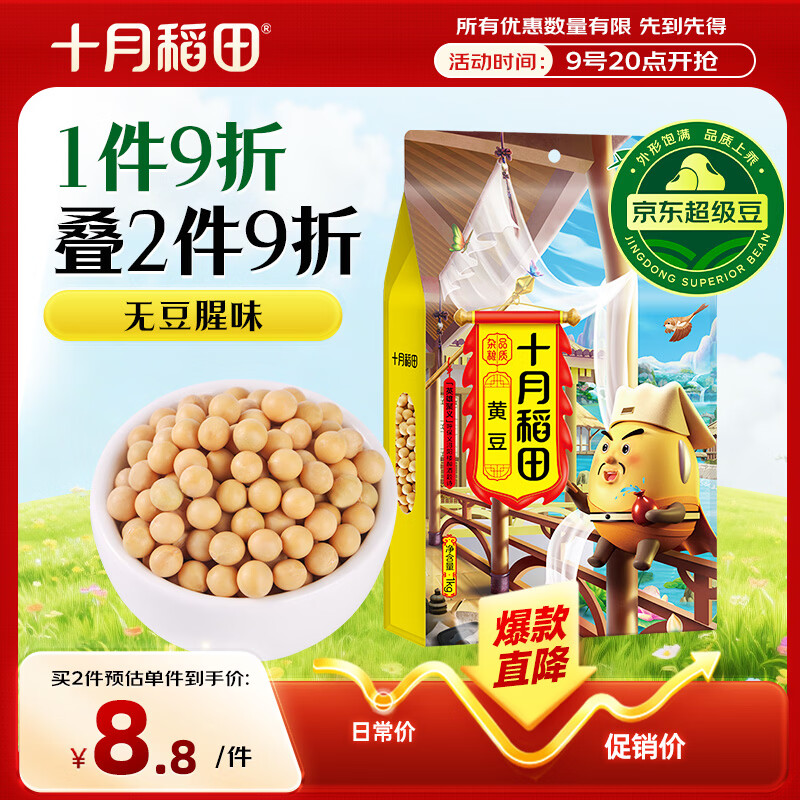 能打能煮，颜值在线——米家破壁料理机使用体验