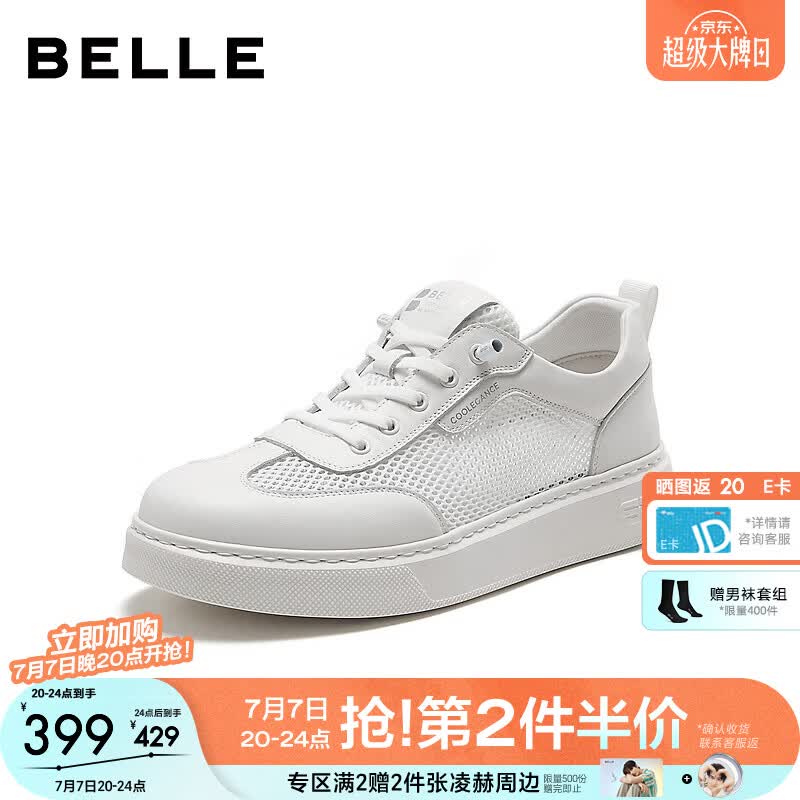 百丽网面透气小白鞋男2026夏新时尚百搭休闲板鞋A2444BM6 白色 38 (240mm)