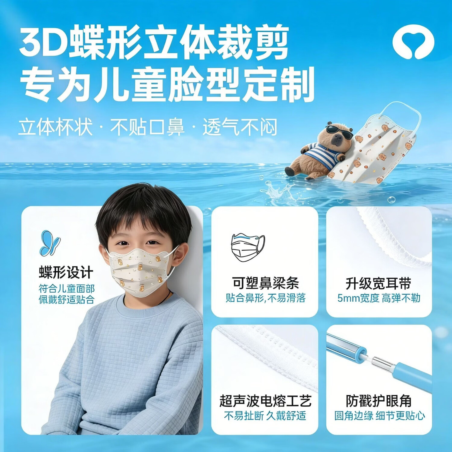 万宝绿儿童医用外科口罩蝶形一次性医疗3-6岁独立包装5岁8-12岁防晒薄款 医用灭菌级【13-15岁*加宽不勒耳】水豚熊五色搭 儿童医用外科口罩【30片*体验装】独立包装