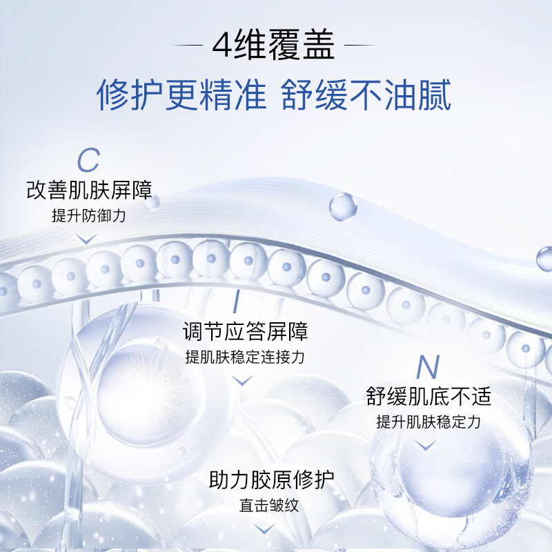 绽媄娅【临期27年12月】钝感力精华焕能修护安肌精华液补水紧致舒缓 钝感力精华60ml+1片蓝膜