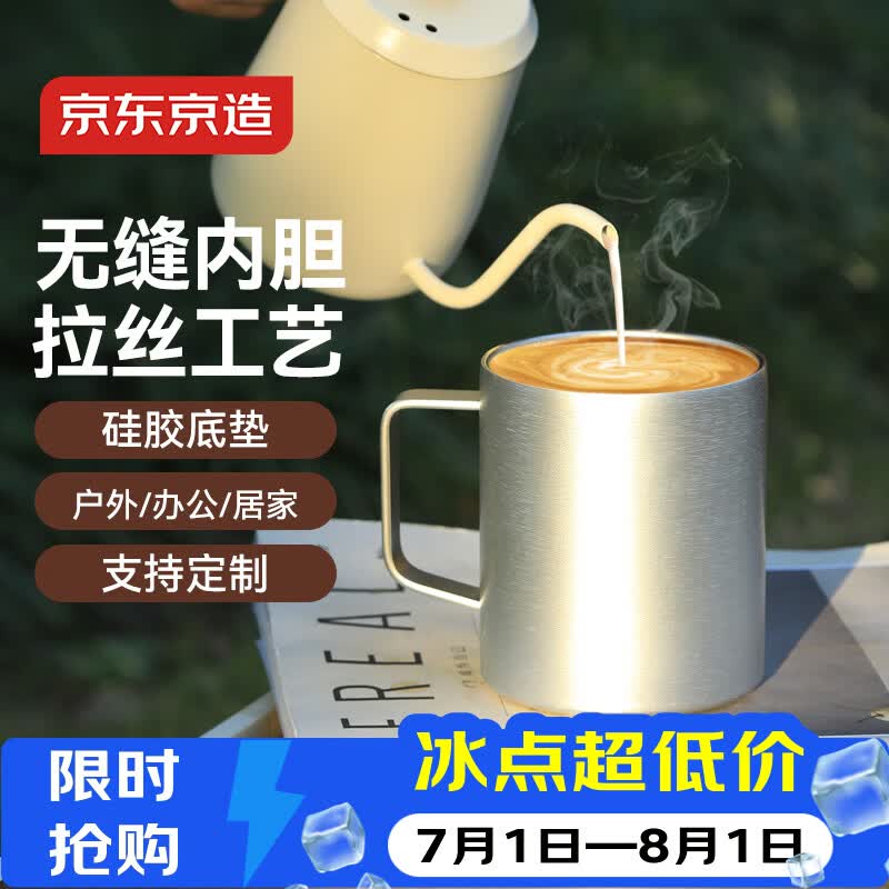 京东京造不锈钢双层保温桌面马克杯420mL 户外露营水杯 304咖啡杯银灰色