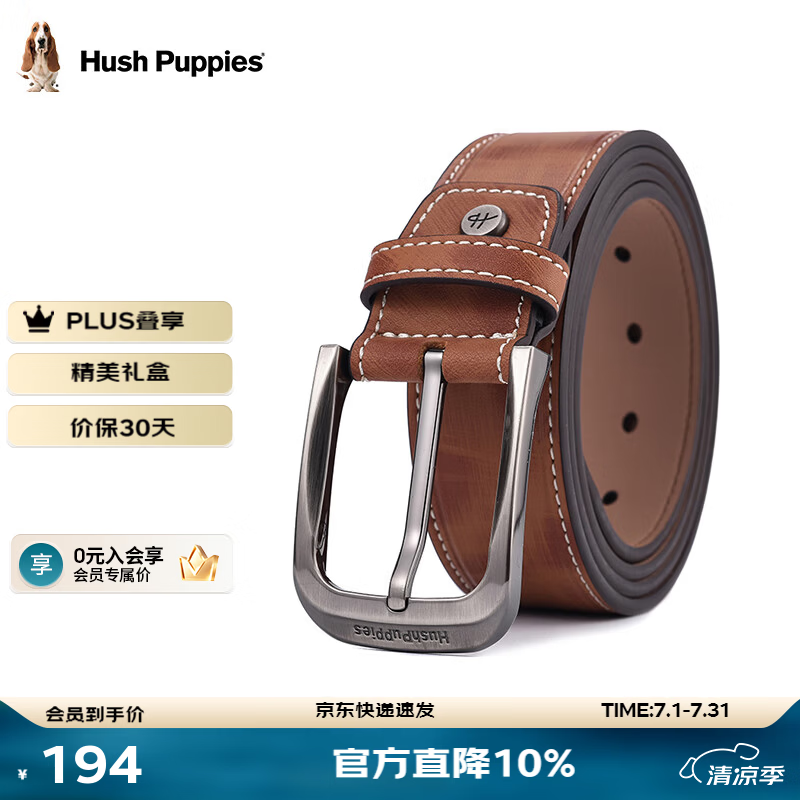 暇步士（Hush Puppies）【礼盒装】皮带男士头层牛皮针扣腰带新款裤腰带送男友生日礼物 人气棕【款式一】 120cm