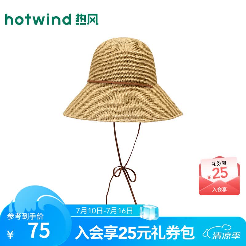 热风（Hotwind）商场同款女士单丝优雅草帽2026年夏季新款法式田园风度假遮阳帽子 02棕色 F