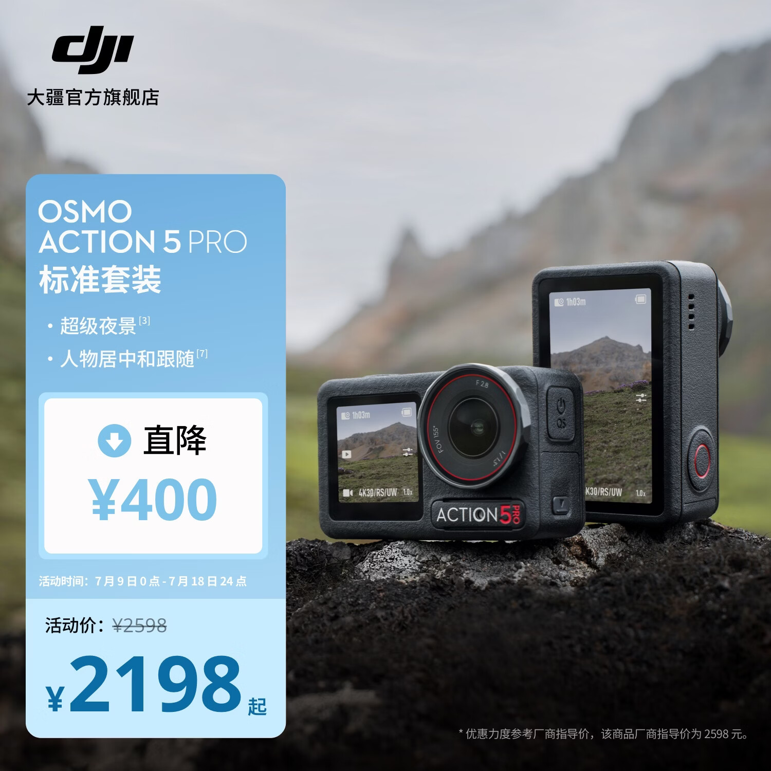 大疆 Osmo Action 5 Pro 超旗舰画质运动相机 户外摩托骑行潜水徒步vlog便携式4K摄像机 标准套装 官方标配 无内存卡