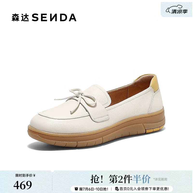 森达乐福鞋女2026秋新商场同款一脚蹬皮鞋舒适百搭平底单鞋4BKB7CA6 米白 37