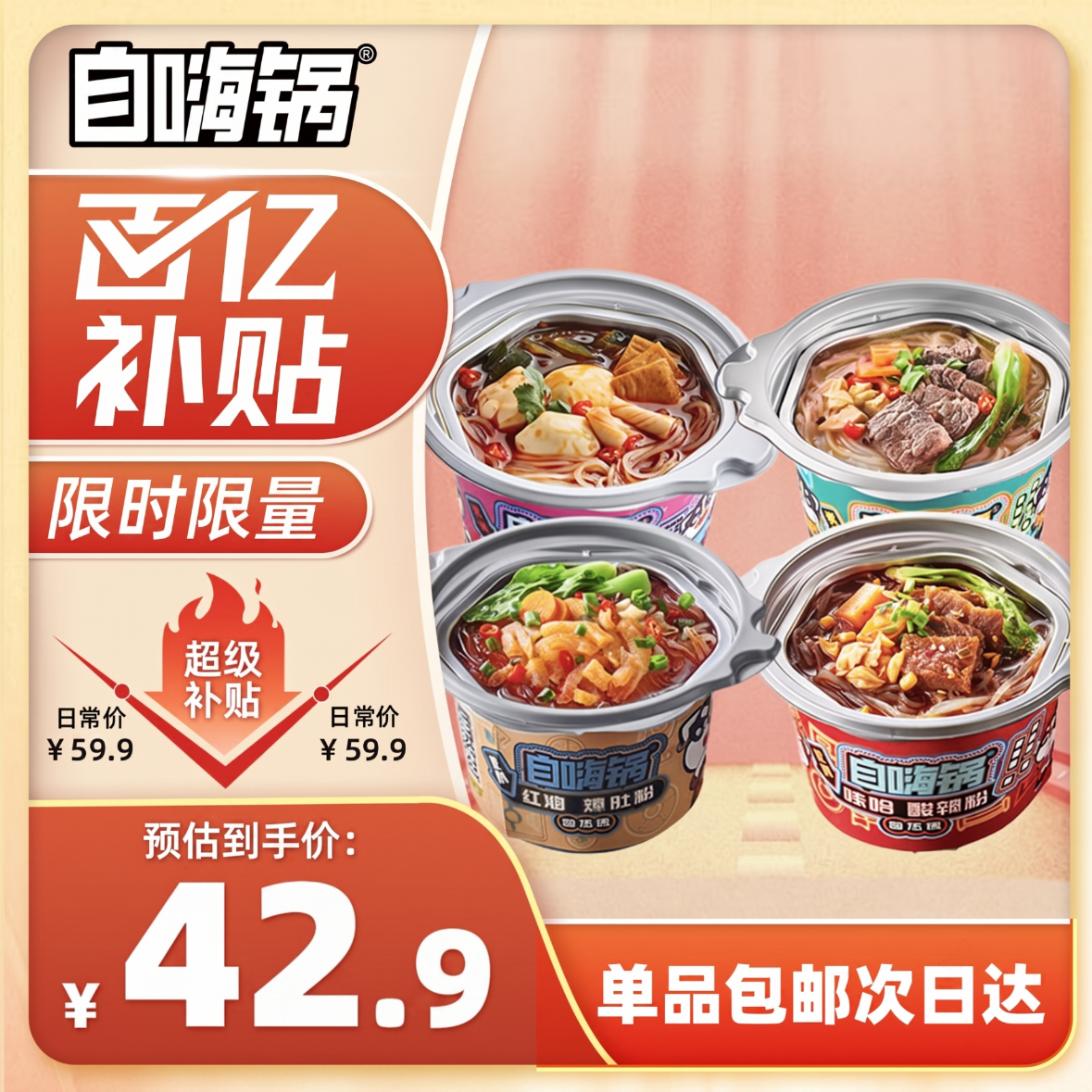 自嗨锅自热火锅 方便速食多口味组合 4口味4桶组合装夜宵锅457g