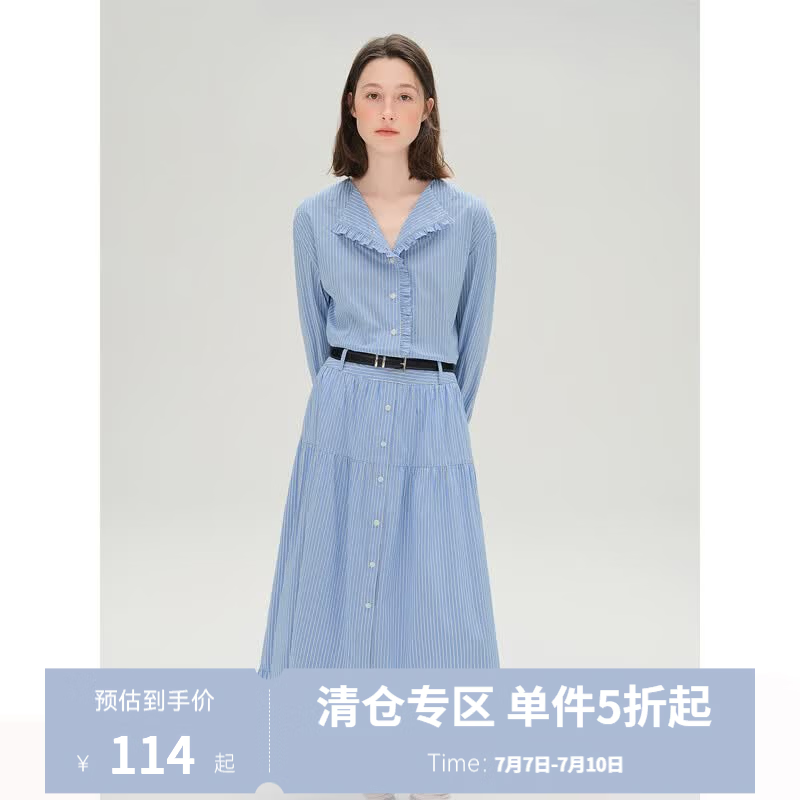 独束大码女装【蓝海印记】木耳边条纹衬衫半裙套装2025秋装时尚套 衬衫 2XL （尺码：4）