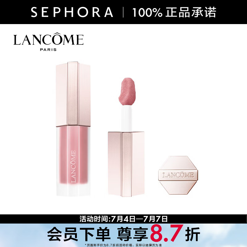 兰蔻（LANCOME）是我水感唇霜 8.5ml,28