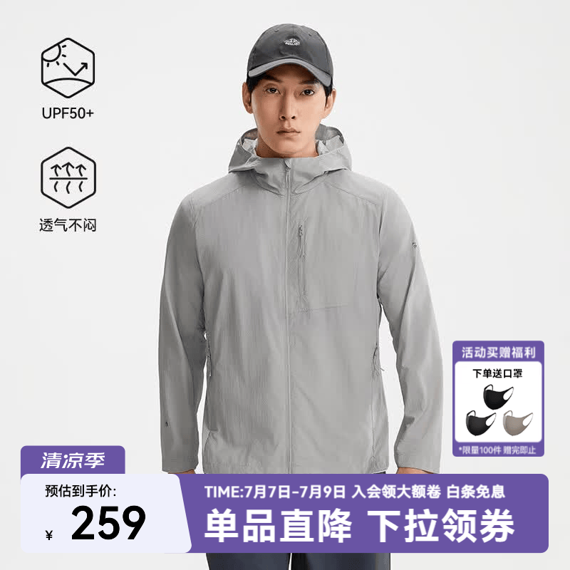 伯希和（Pelliot）轻风PRO户外防晒衣男女轻薄透气皮肤衣服防风外套男阻挡紫外线99% 【男款】炊烟灰 | 专业防晒 轻薄透气 L