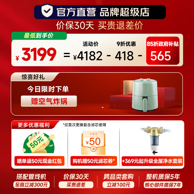 史密斯(A.O.SMITH)新品佳尼特净水器厨房专用台下用直饮机净水机饮水机家用过滤器【蓝鲸3.0Ultra】升级款CR2700AE3 升级真8年RO膜 长效恒滤48吨