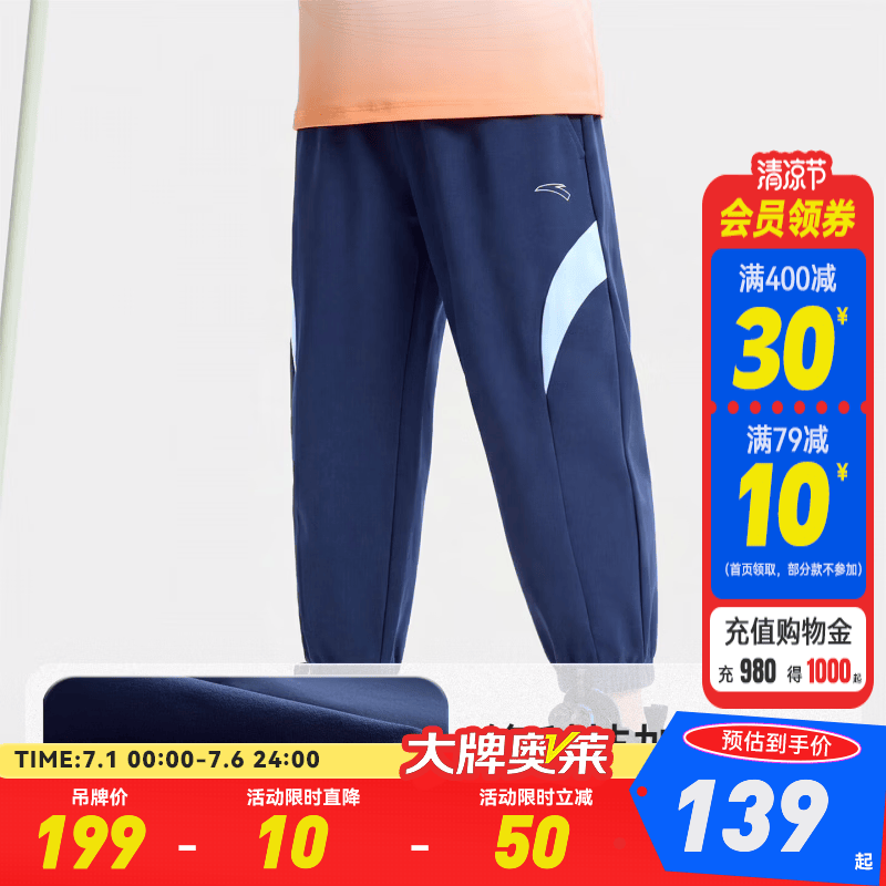 安踏儿童男小童跑步凉感空调裤26年夏季运动裤舒适352629502 海滨蓝-2 101