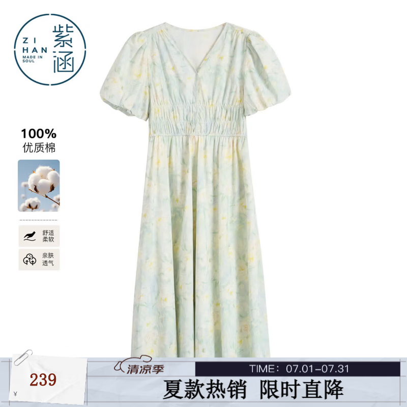 紫涵（ZIHAN）紫涵纯棉v领短袖碎花连衣裙女2026年夏季新款打揽抽绳收腰a字裙子 绿底印花 S