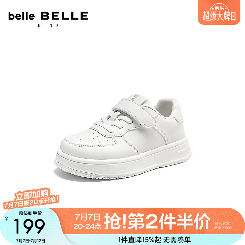 百丽清爽小白鞋童2026春新百搭上学休闲鞋B3120A86 白色 30 (200mm)