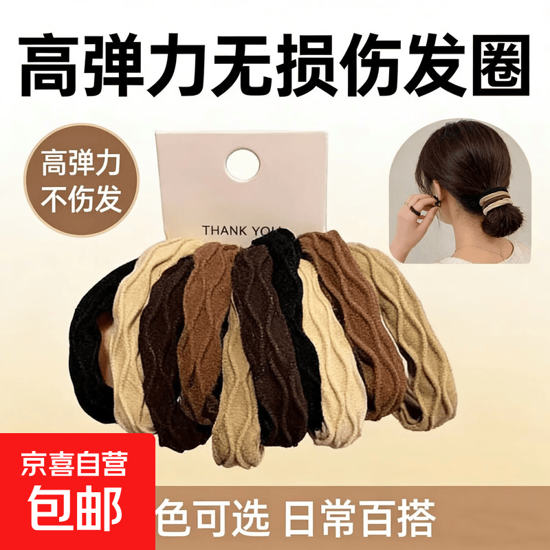 加粗高弹力无接缝头绳发圈头饰发饰皮筋ins女扎头学生高颜值超仙 10根装【颜色随机】