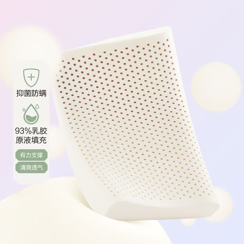 百丽丝水星集团旗下 枕头乳胶枕泰国天然乳胶护颈枕抗菌防螨【专享】 乐岚天然乳胶抗菌防螨枕 单只 40cm×60cm×8cm/×10cm