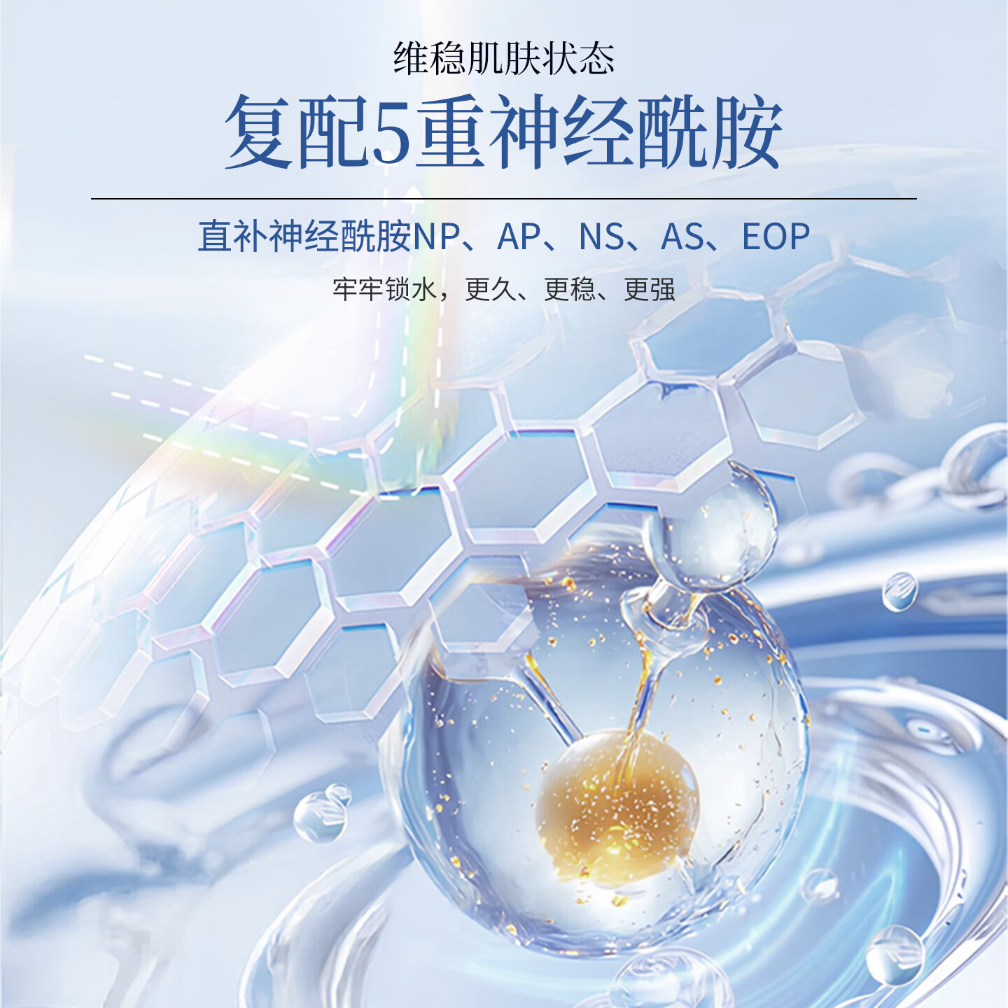 夫专家水光胶原蛋白面膜5重神经酰胺六胜肽熬夜舒缓补水保湿护肤品男女 【水润嫩肤】胶原蛋白面膜5片