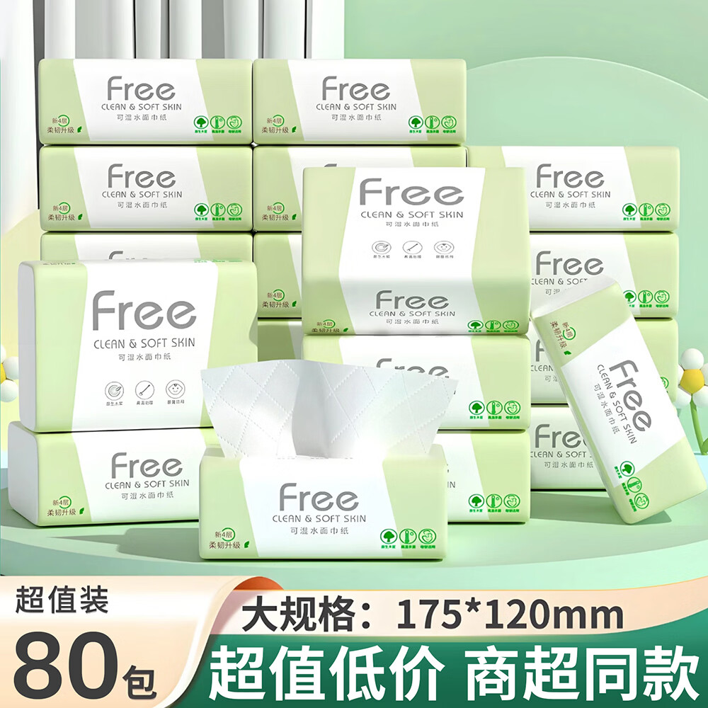 整箱19200张80大包抽纸纸抽餐巾纸面巾纸卫生纸家庭实惠装批发 整箱19200张:80包【升级家庭囤货】