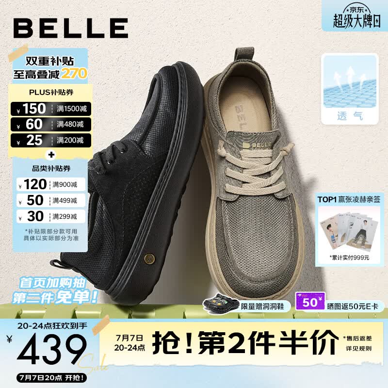百丽网面透气休闲鞋男2026新款秋商场款轻盈厚底工装布鞋8WK11CM6 卡其色 42 (260mm)