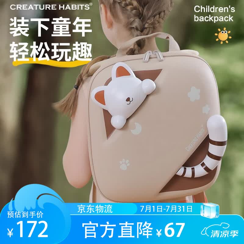 CREATURE HABITS幼儿园书包大班男孩轻便双肩包大容量儿童书包3-6岁女孩生日礼物 顽皮猫-杏色 3-8岁幼儿/小学1-3年级