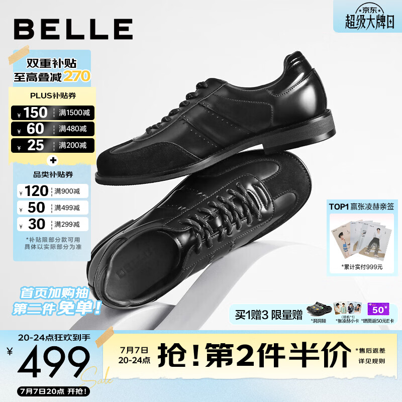 百丽复古亮面德训鞋男士2026新款秋季时尚潮流通勤休闲德比鞋A2500CM6 黑色 43 (265mm)