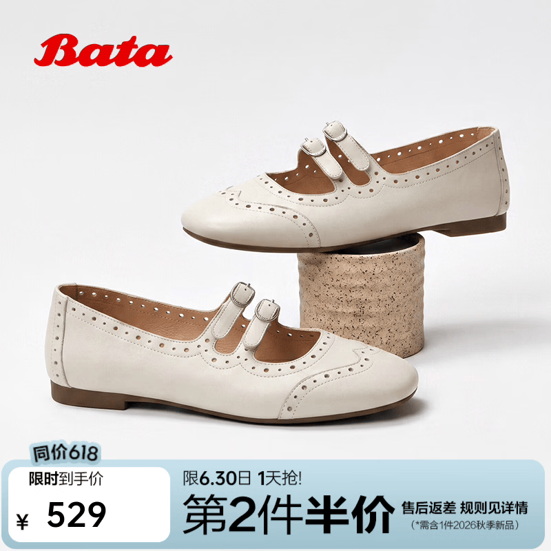 Bata玛丽珍女2026夏商场新款羊皮法式布洛克通勤单鞋60626BQ6 米白 38