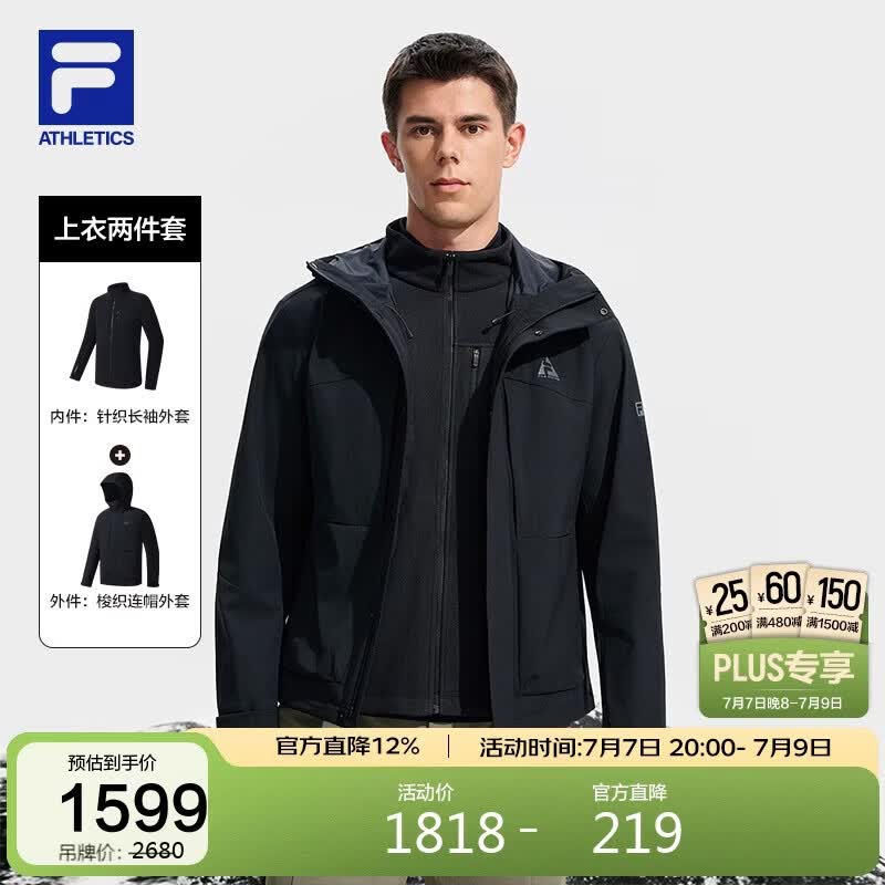 FILA斐乐官方呼吸壳梭织外套两件套男士上衣冬季运动户外夹克