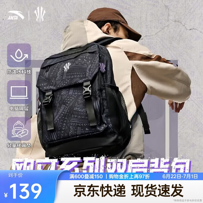 安踏凯里·欧文系列丨双肩包男女大容量时尚书包运动训练健身篮球背包