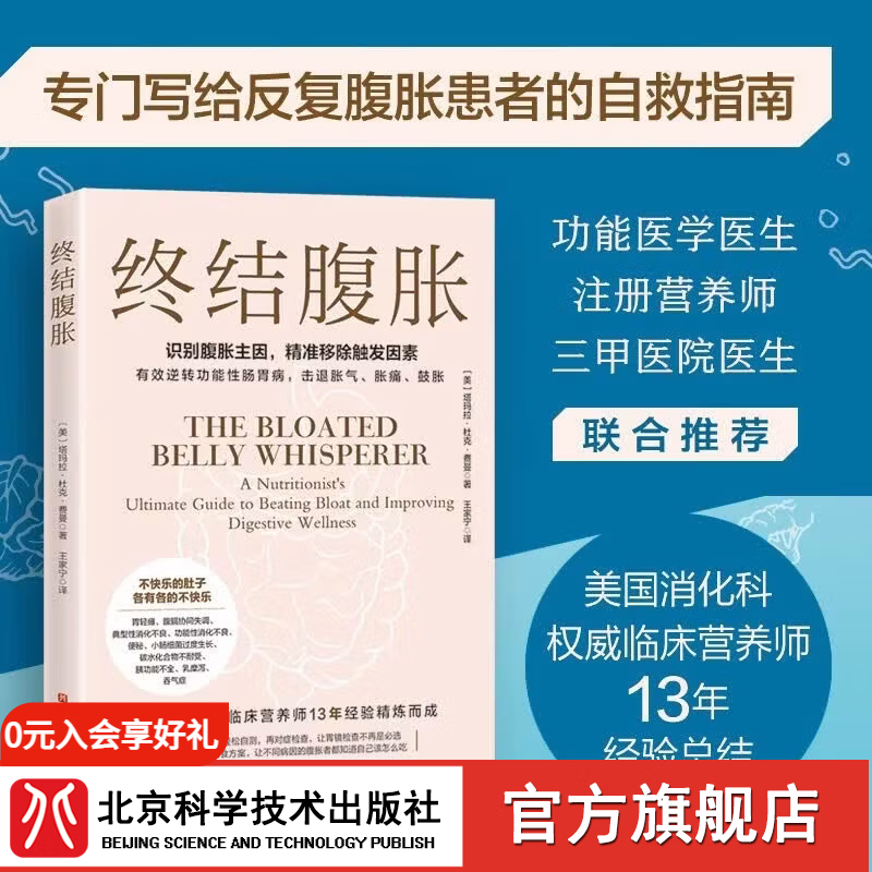 首发定制版  周期断食 女性断食先驱之作  重铸免疫屏障 恢复代谢弹性 终结腹胀 消化疾病  饮食管理