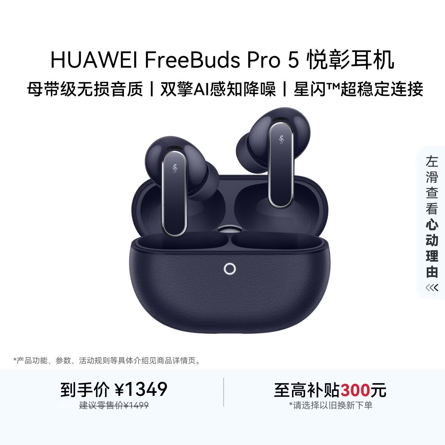 华为FreeBuds pro 5悦彰耳机 无线蓝牙降噪耳机 母带级音质 双擎极致降噪 耳边AI智能体 穹宇蓝