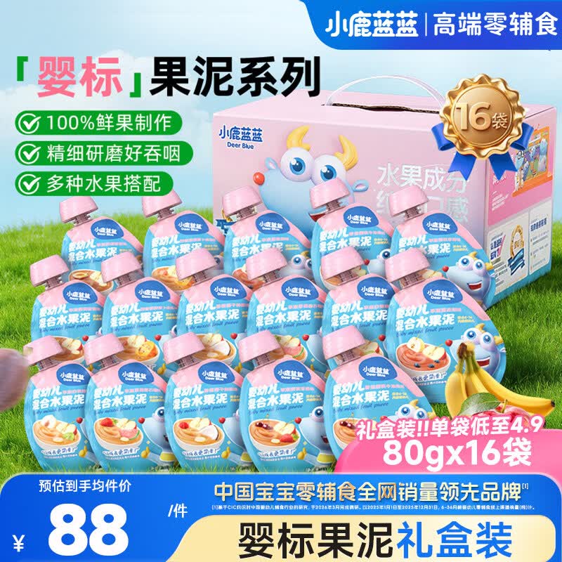 小鹿蓝蓝80gX16袋缤纷水果泥多口味婴幼儿辅食佐餐西梅泥多种果蔬