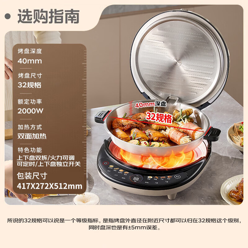 利仁(Liven)电饼铛小钢人不锈钢0涂层上下盘可拆洗可调火40mm超深2000W大火双面加热智能家用电饼档LR-XGR3995 【双拆款】0涂层+8大触控菜单+可调温