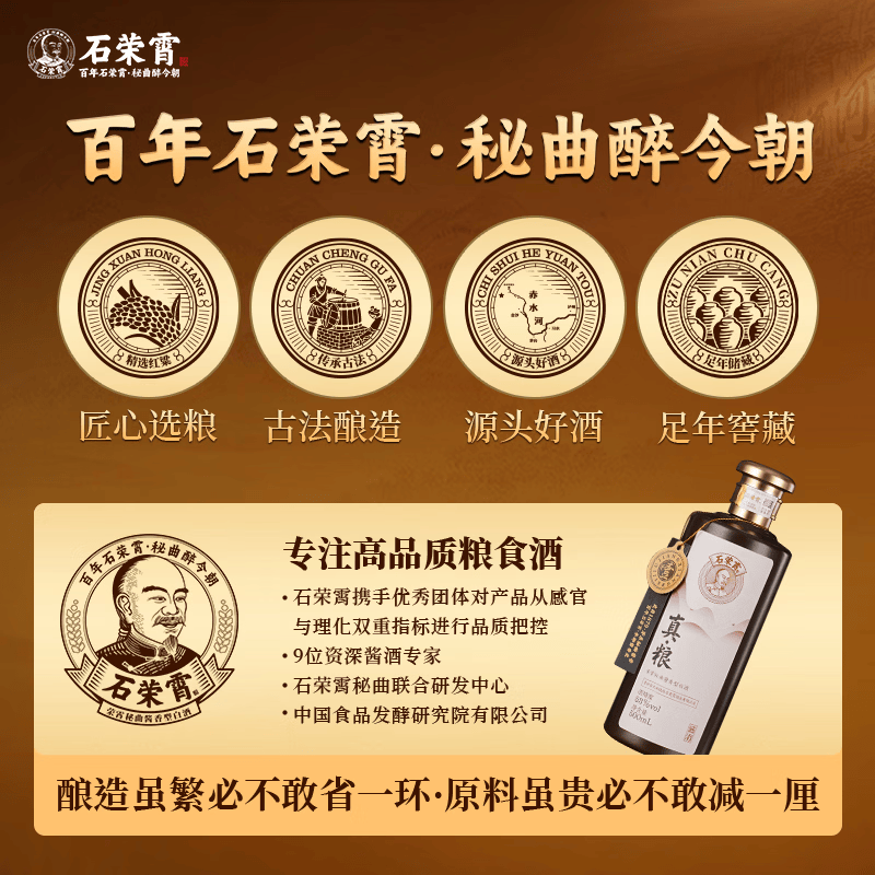 石荣霄真粮一号 茅台镇酱香型白酒纯粮坤沙高度窖藏口粮酒整箱收藏自饮 53度 500mL 1瓶