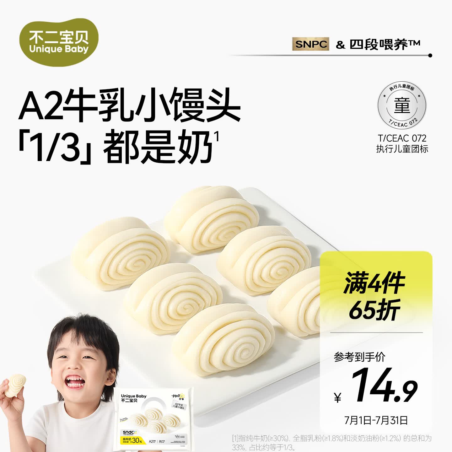 不二宝贝A2牛乳馒头160g儿童早餐速食半成品搭手指果蔬馒头宝宝零辅食