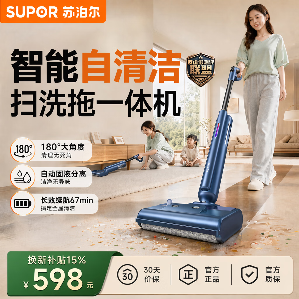 UWANT自营家用洗地机 3135.05元，苏泊尔自营家用洗地机 799元 - 86线报