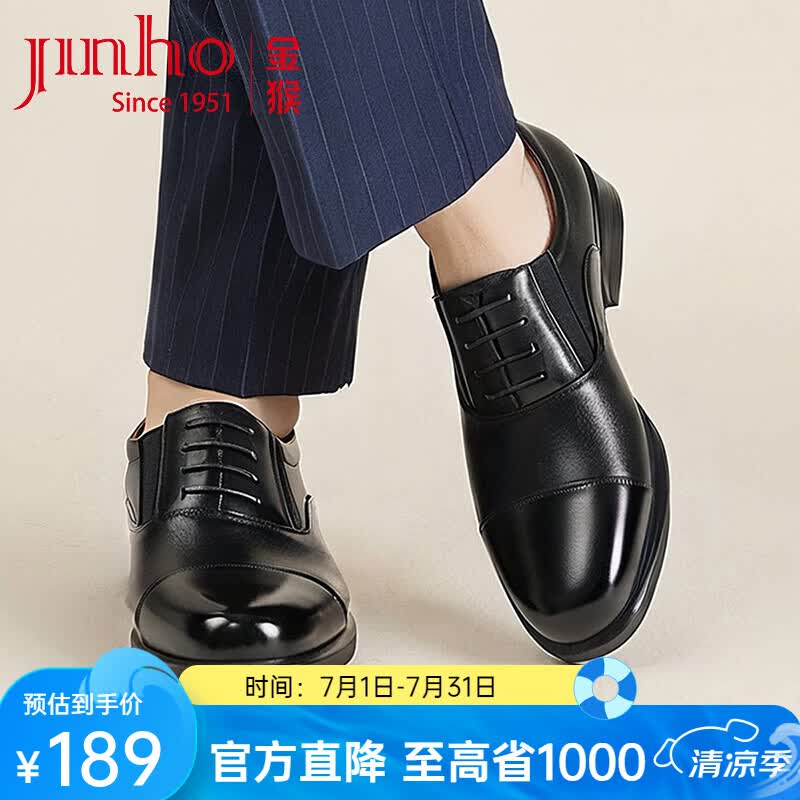 金猴（JINHOU）男鞋2026新款男士通勤商务正装鞋职场办公方头套脚三接头皮鞋 黑色 46