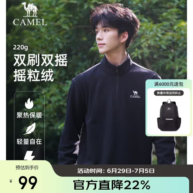 骆驼（CAMEL）户外抓绒衣女立领防风加热保暖抗静电冲锋衣内胆摇粒绒外套男  XL