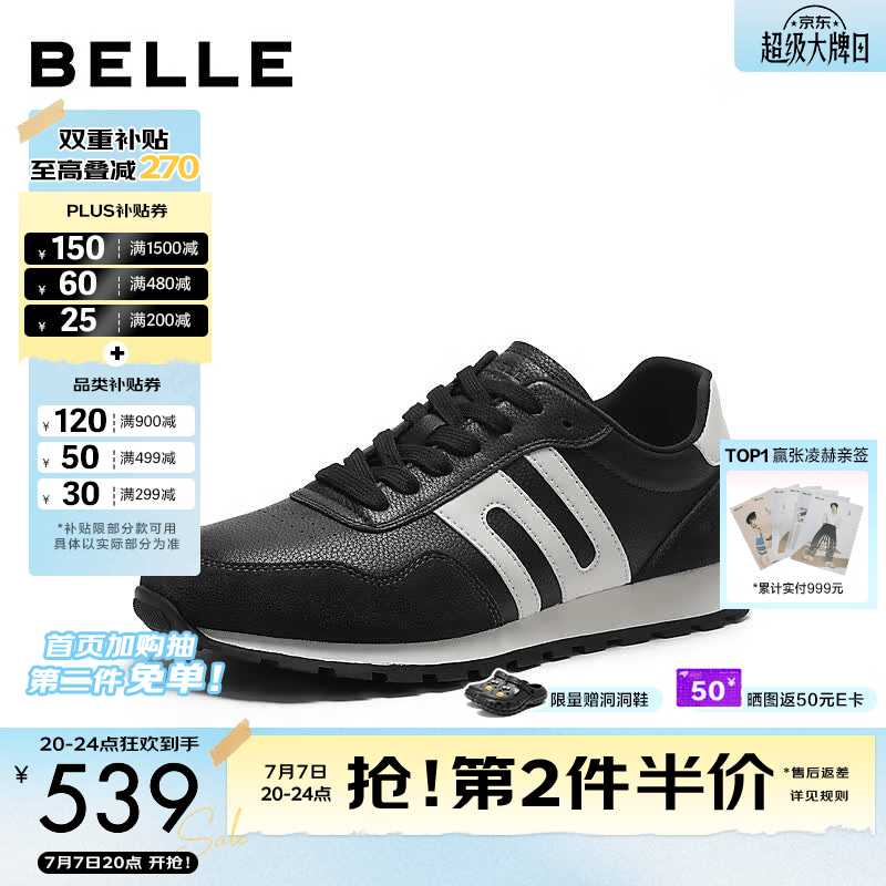 百丽时尚撞色休闲运动鞋男2026新款秋季商场款德训阿甘鞋9DP01CM6 黑/白 38 (240mm)
