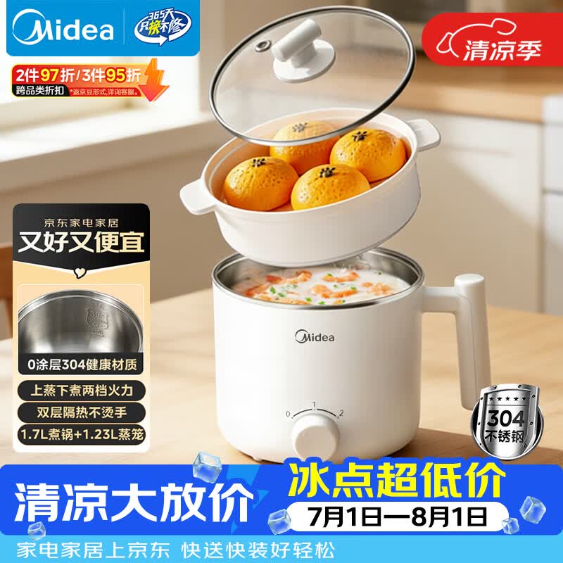 美的自营多功能锅 109元，美的自营多功能锅 79元 - 86线报