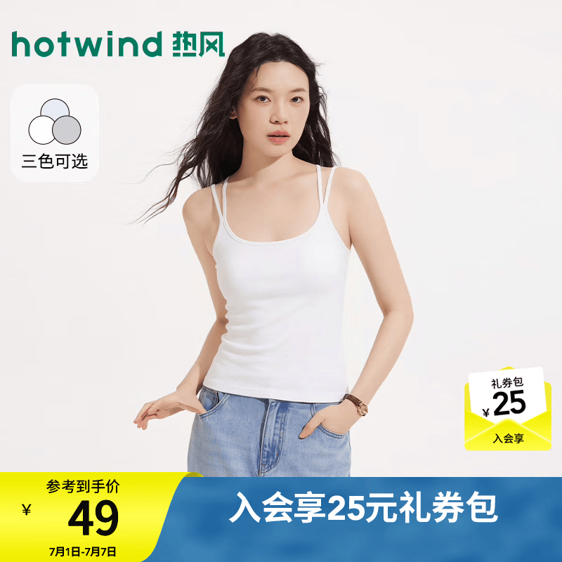 热风（Hotwind）2026年夏季新款女士罗纹双肩带吊带自带胸垫修身内搭打底衫 04白色 均码