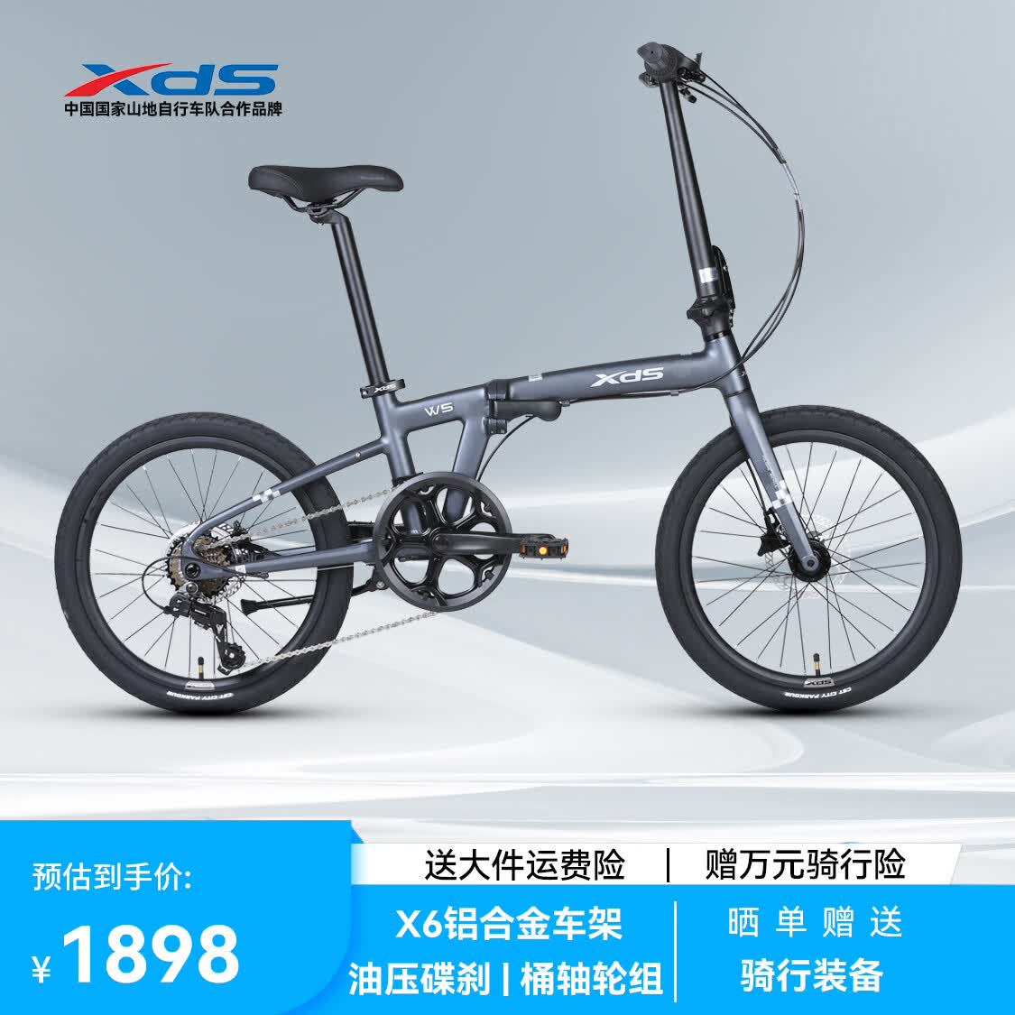 喜德盛折叠自行车W5铝合金车架禧玛诺6速变速油碟上班骑行代步通勤单车 深空灰 20英寸